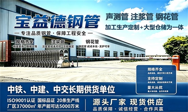 宝益德钢管仓储生产基地，日照本地现货仓库，厂区占地37000㎡